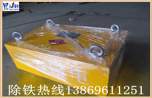 　　600皮帶機專(zhuān)用懸掛式強磁永磁除鐵器輸送帶大型磁鐵 強磁力吸鐵箱,遠力磁電生產(chǎn)的除鐵器是一種能產(chǎn)生強大磁場(chǎng)的設備，通常與帶式輸送機振動(dòng)輸送機等輸送設備配套使用。能除去混雜在散狀物料中重量為0.1～2.5kg的鐵磁性物質(zhì),除鐵率達95%。 　　1.600皮帶機專(zhuān)用懸掛式強磁永磁除鐵器輸送帶大型磁鐵對研磨機、破碎機、輸送皮帶起著(zhù)可靠的保護作用。除鐵器按磁力來(lái)源不同，分為電磁除鐵器和永磁除鐵 器，是一種用于清除塊狀或粉狀物料中雜鐵的除鐵裝置。電磁除鐵器實(shí)質(zhì)上是一種直流電磁鐵，其磁線(xiàn)圈 在通電過(guò)程中產(chǎn)生強磁場(chǎng)，將非磁性物料中的鐵件吸起。